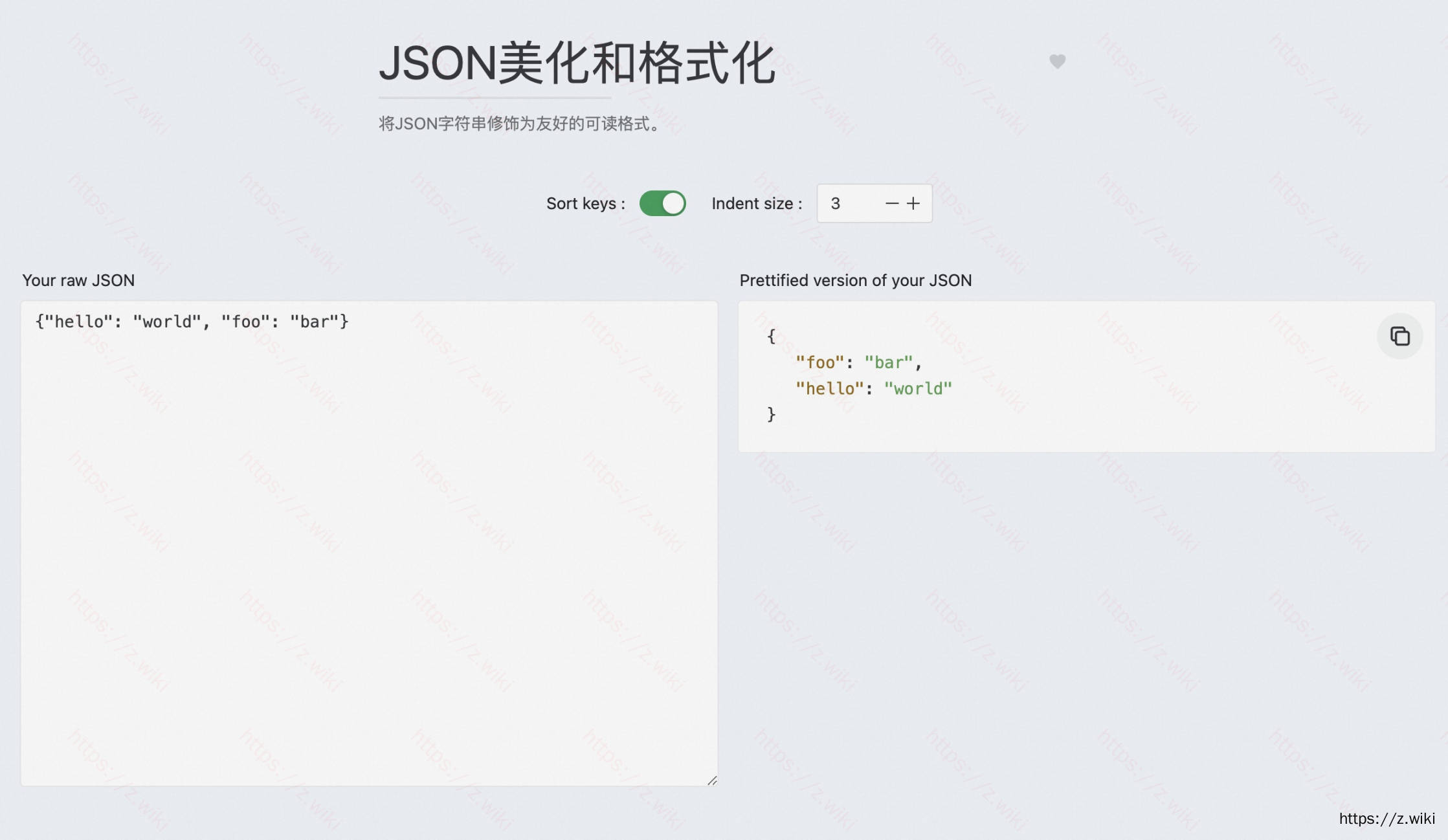 JSON美化和格式化